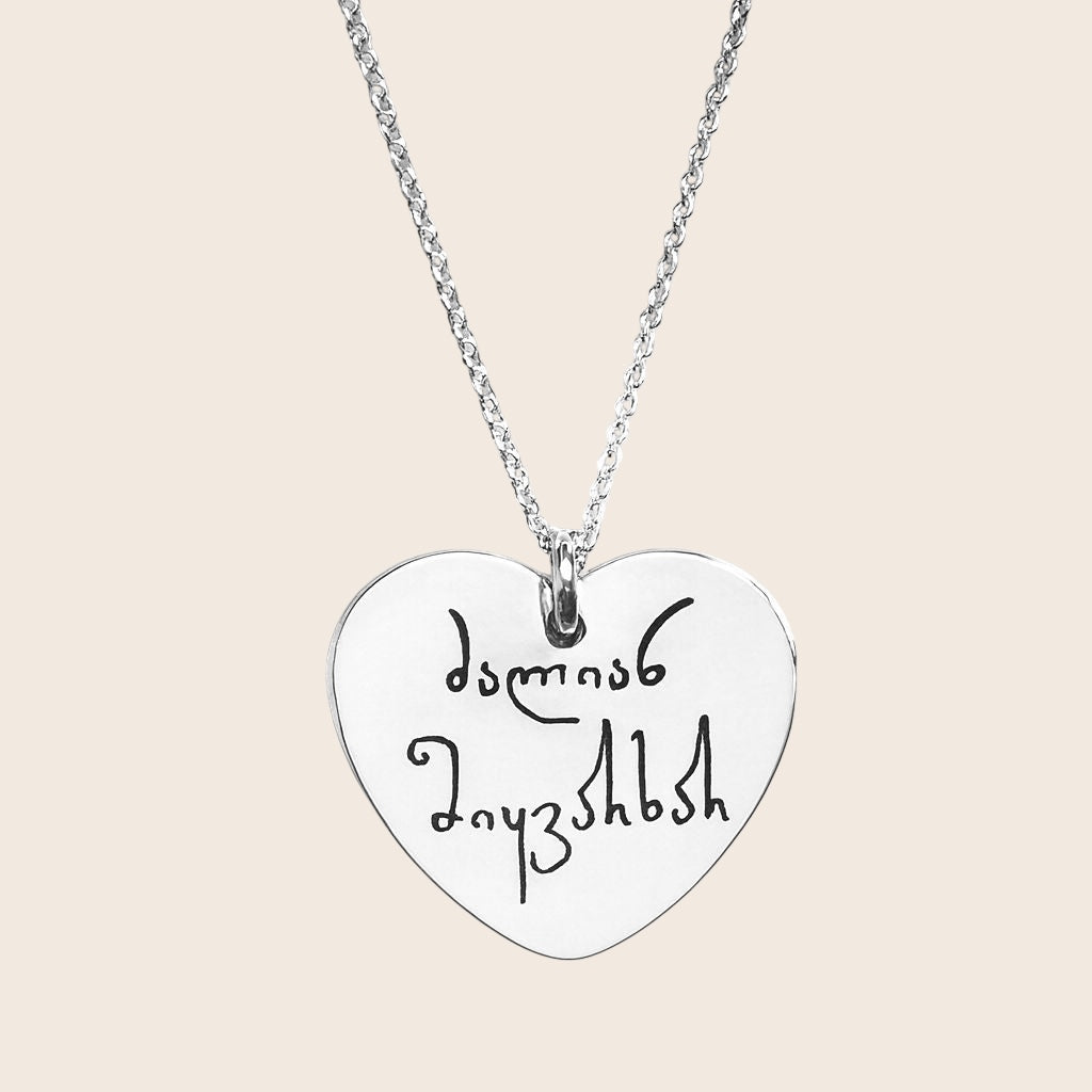 Personalisierte „dzalian mikvarkhar“ - „Ich liebe Dich sehr“ in georgischer Sprache - Ana Kalandadze Handschrift Gravur herzförmige Halskette – 925 Silber 18K vergoldet