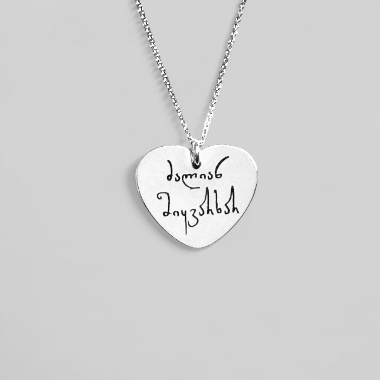 Personalisierte „dzalian mikvarkhar“ - „Ich liebe Dich sehr“ in georgischer Sprache - Ana Kalandadze Handschrift Gravur herzförmige Halskette – 925 Silber 18K vergoldet